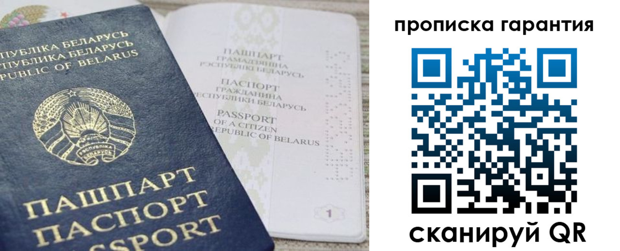 временная регистрация поиск в Бологом