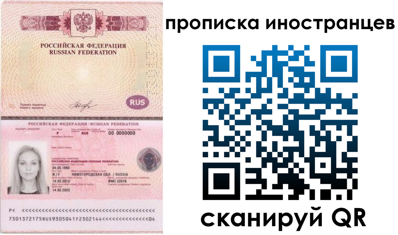 прописка поиск в Бологом